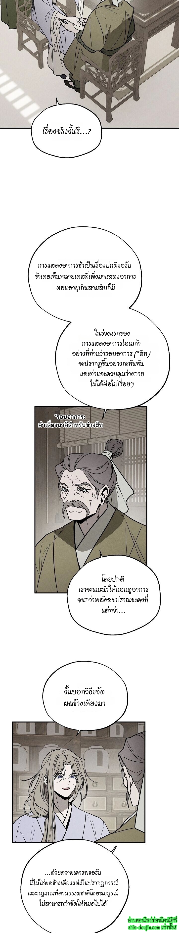 Isekai Slave Master EP 4